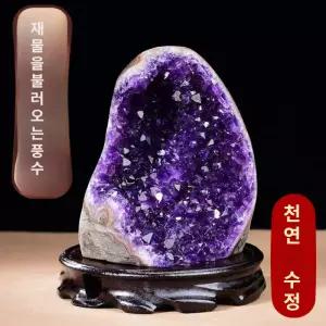 루미브릿지 자수정정동 재물 천연 원석 크리스탈 풍수 거실 현관 장식용