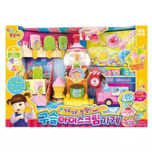 콩순이 구슬 아이스크림 가게 역할놀이
