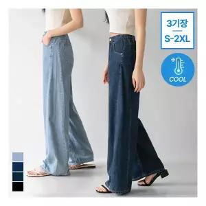 [진에비뉴] 템포 사이드 절개 와이드 데님 팬츠 썸머리오셀버젼/3기장/S-2XL