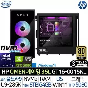 HP OMEN 35L GT16-0015KL_UP2 |JY| 울트라9 RTX5080 64G/8TB Win Z890칩셋 1000W 그래픽 게이밍 데스크탑PC