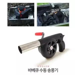 캠핑용품 바베큐 캠핑 스핀송풍기/바베큐용품/핸드송풍기/불피우기