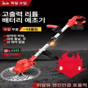 이든몰365 독일 수입 무선 충전식 예초기 브러쉬리스 모터 제초기 셋트 9인치 고급형