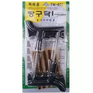 노주부세트-빵구닥터 자동차용품 펑크 빵구 땜빵 바퀴빵꾸 자동차바퀴 자전거바퀴