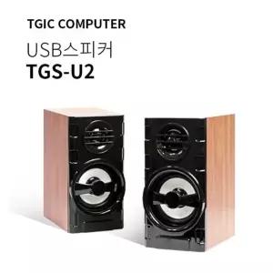 TGIC PC스피커/TGS-U2/우퍼/게임/음악/2채널