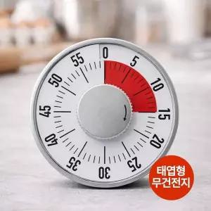타이머 다목적 대형 자석 기계식 타이머 수업용/베이킹/후면자석/지름16cm/대형