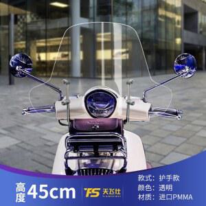 푸조 장고 호환 윈드스크린 부품 범용 A 윈드 30cm 높이 롱스크린 30 시트 전면 75cm