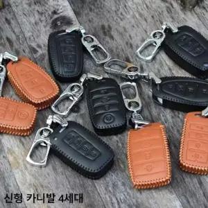 [제이큐]신형 카니발 4세대 스마트키케이스 키홀더 자연가죽 자동차용품