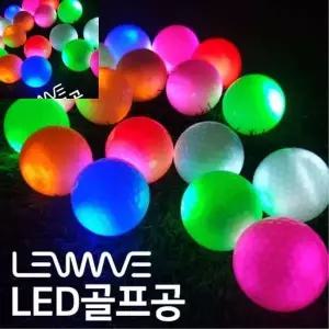 [제이큐]LED 발광 골프공 새벽 야간 라운딩 골프연습 필드용품 형광골프공 야