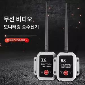 무선 DC12 차량용 송수신기