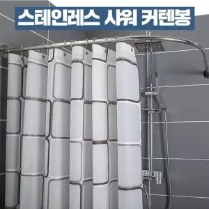 욕실 샤워 가리개 커튼 봉 커텐 레일 압축봉 커튼링 욕실커튼 가리개커튼 압축봉