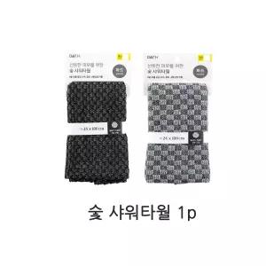 NEW숯 섬유 샤워 타월 24 X 100cmx3개 하드타입 샤워타올
