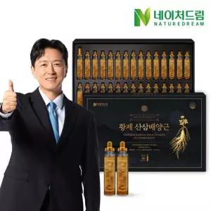 [네이처드림] 황제 산삼배양근 20ml x 30병 /엑기스/부모님선물
