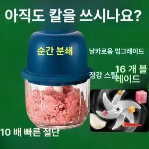 지온상점 뉴통무선초퍼 무선초퍼 믹서기 소형 반죽