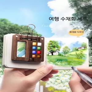 여행용 파레트 물감 수채화 원목 미니 팔레트