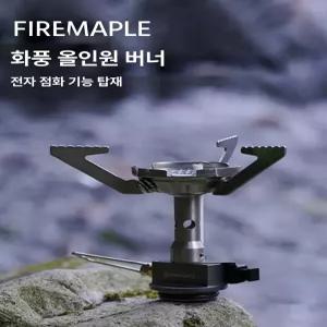쏠티랩 백패킹스토브 고화력 초경량 캠핑버너 버너