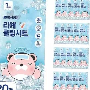 붙이는 냉각 패치 여름철 쿨링 패드 휴대용 시원한 열내림 냉감 스티커 야외활동