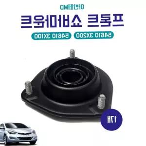 쇼바마운트 54610 3X100 3X200 아반떼MD 쇼바부품