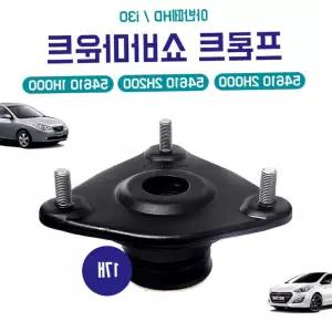 쇼바마운트 아반떼HD i30 자동차 쇼바 인슐레이터 1H