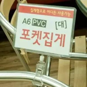 쇼클립 A6 포켓 5개 메모홀더 네임택집게 고정홀더