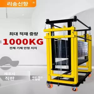 신디테이블 전동비계 작업대 고소작업대 전동 리프팅