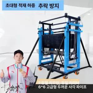 신디테이블 전동비계 이동식 전동 리프팅 아시바