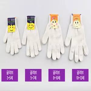 면글러브 면장갑 어린이 체험장갑 유치원용품 어린이텃밭
