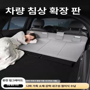 신디테이블 pv5평탄화 전용 차박매트 트렁크매트 매트