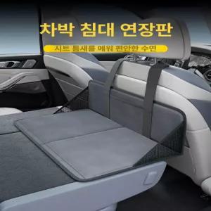 신디테이블 pv5평탄화 차박매트 기아 차박 트렁크매트