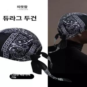 신디테이블 반다나캡 모자 반다나 캡모자 자외선차단