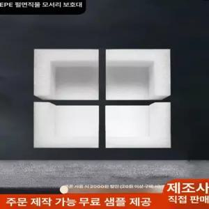 스티로폼 모서리보호 코너대 포장 완충재 파손 이사 폼 안전 보호캡 스티로폼박스 쿠션