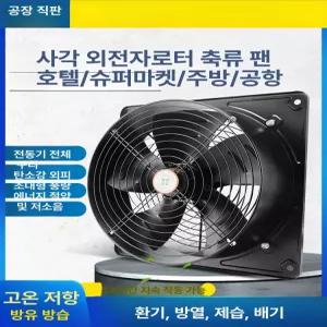 신디테이블 공업용환풍기 산업용 공장 송풍기 고압