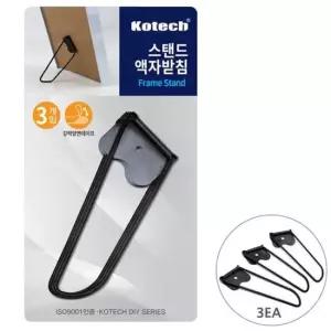 홈스타일링 3개입 K 액자받침 스탠드 7256