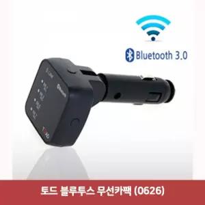 토드 블루투스 무선카팩 (0626)5050