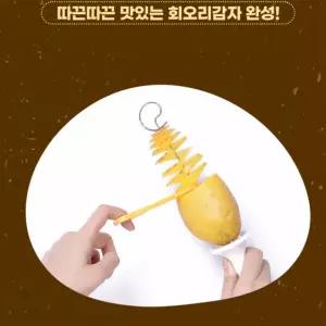 회오리감자 메이커 축제간식 주방편의용품 간식제조기