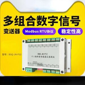 다중 조합 디지털 신호 송신기 BSQ-JN-P12 증폭기 RS485 변환기 Mi11 Ultra Alpicool