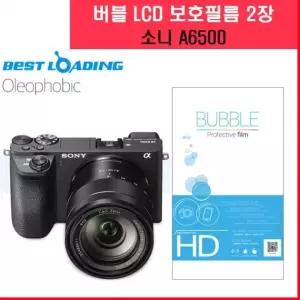 소니 A6500 올레포빅 액정보호필름 2매 카메라 필름