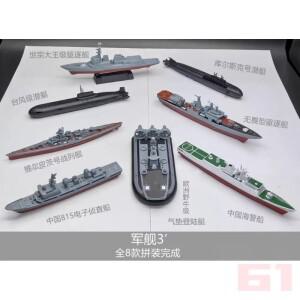 4D 조립 군함 모델 8피스 세트 드레드노트 구축함 태풍 클래스 잠수함 호버크라프트 장난감 보트