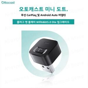 오토캐스트 미니 닷 큐브 무선 카플레이 안드로이드 오토 어댑터 2 in 1 USB AI 자동차 액세서리 도요타,