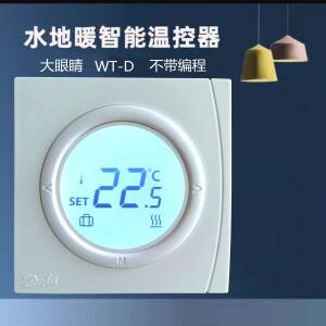 물바닥 난방 지능형 온도 컨트롤러 패널 WT-D, 큰 눈