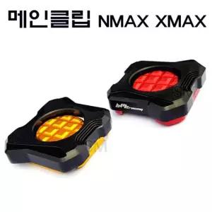 25년 NMAX XMAX 메인 스탠드 클립 확장 패드 엔맥스 전년식