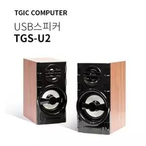 TGIC PC스피커/TGS-U2/우퍼/게임/음악/2채널