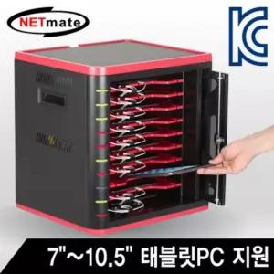 태블릿 통합 관리 충전 보관함(10Bay 키 타입)