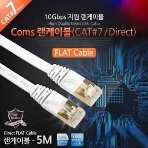 [제이큐]랜케이블(Direct/Cat7/플랫형) 5M 다이렉트 랜선 LAN RJ45