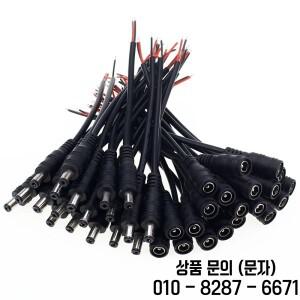 5pcs/10pcs 5.5x2.1mm 전원 플러그 DC 남성 케이블 와이어 커넥터 어댑터 소켓 잭 LED 스트립 라이트용