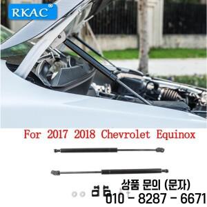 RKAC 쉐보레 호환 이쿼녹스 2017 자동차 보닛 후드 지지대 유압 스트럿 바 리프트 스프링 충격 흡수 브래킷