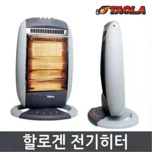 할로겐 전기난로 우회전 좌 순간발열 타올라800H 히터