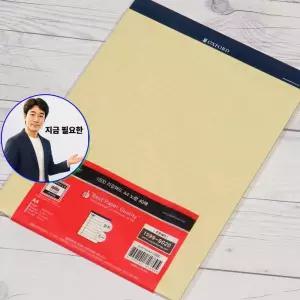 지금 필요한 리갈패드-노랑 40매 5권 노트 브랜빌 제본노트 옥스포드 A4