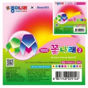 종이나라 꽃나래2 소 10색 80매 7.5x7.5cm 박스 480개입 그라데이션색종이 바람개비종이접기 색지 방과후재