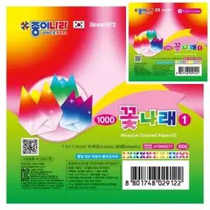 종이나라 꽃나래1 소 10색 80매 7.5x7.5cm 박스 480개입 종이접기색종이 종이접기 미술재료 색종이접기 247