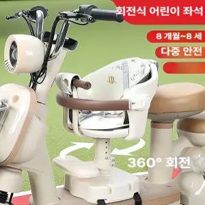 에이텐컴퍼니 전기자전거아기안장 시트 쿠션 뒷자리 유아
